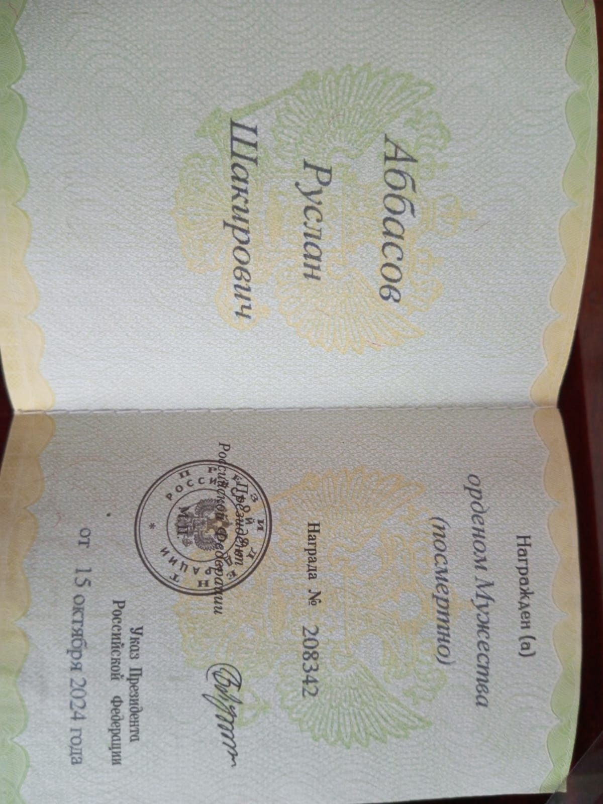 Изображение слайда 1