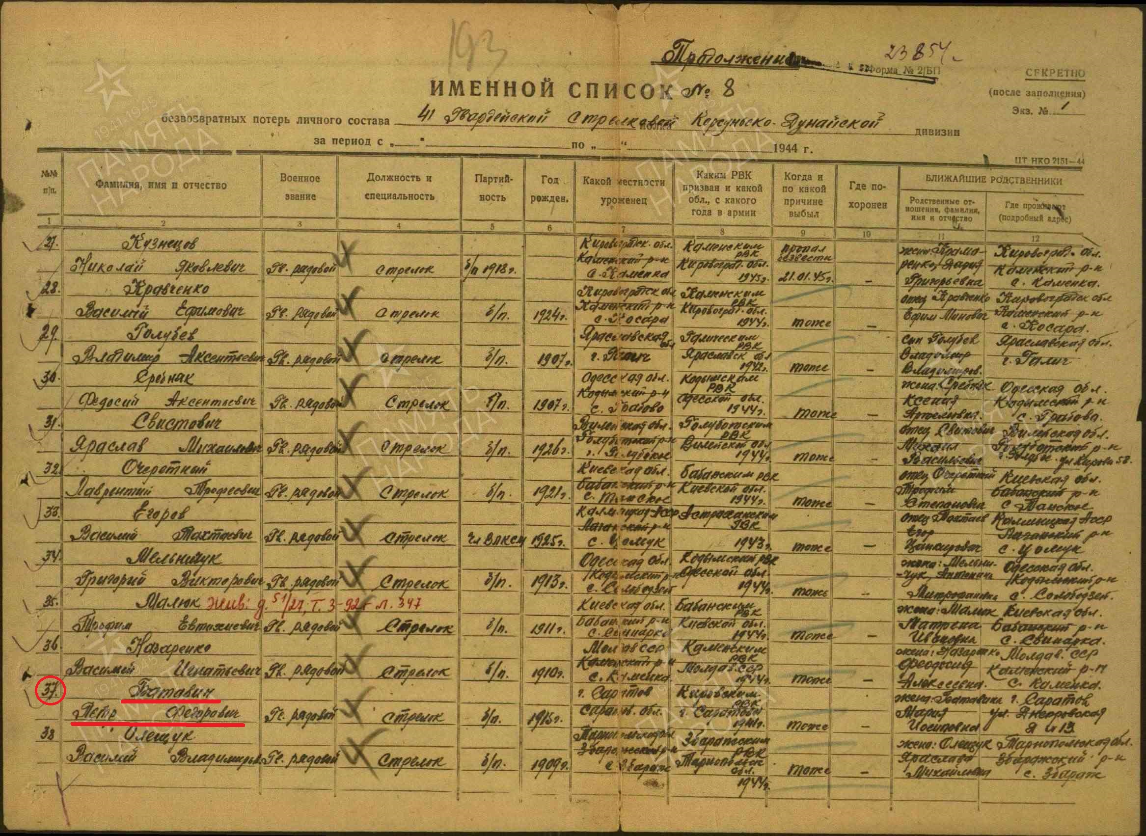 Изображение слайда 4