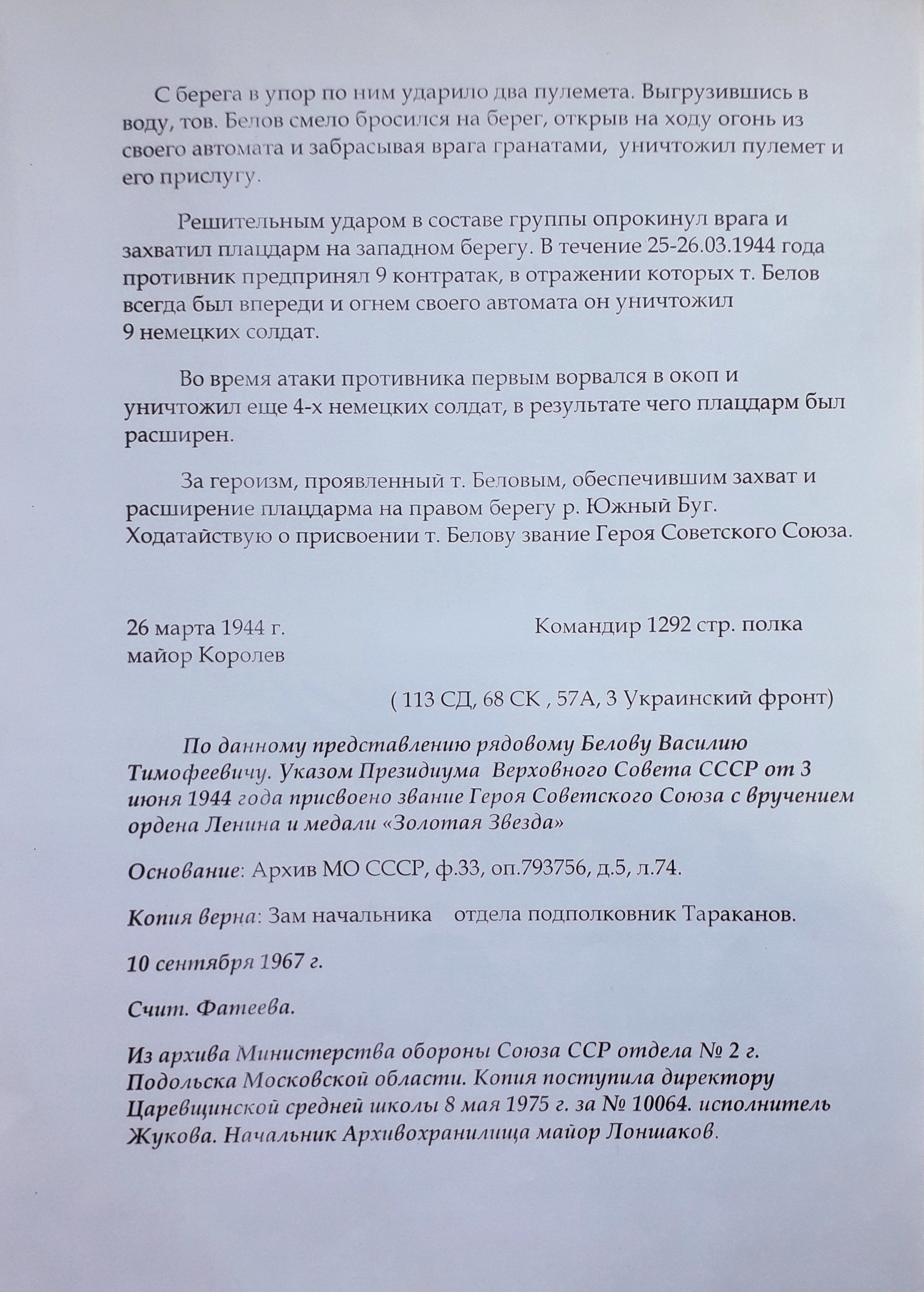 Изображение слайда 9