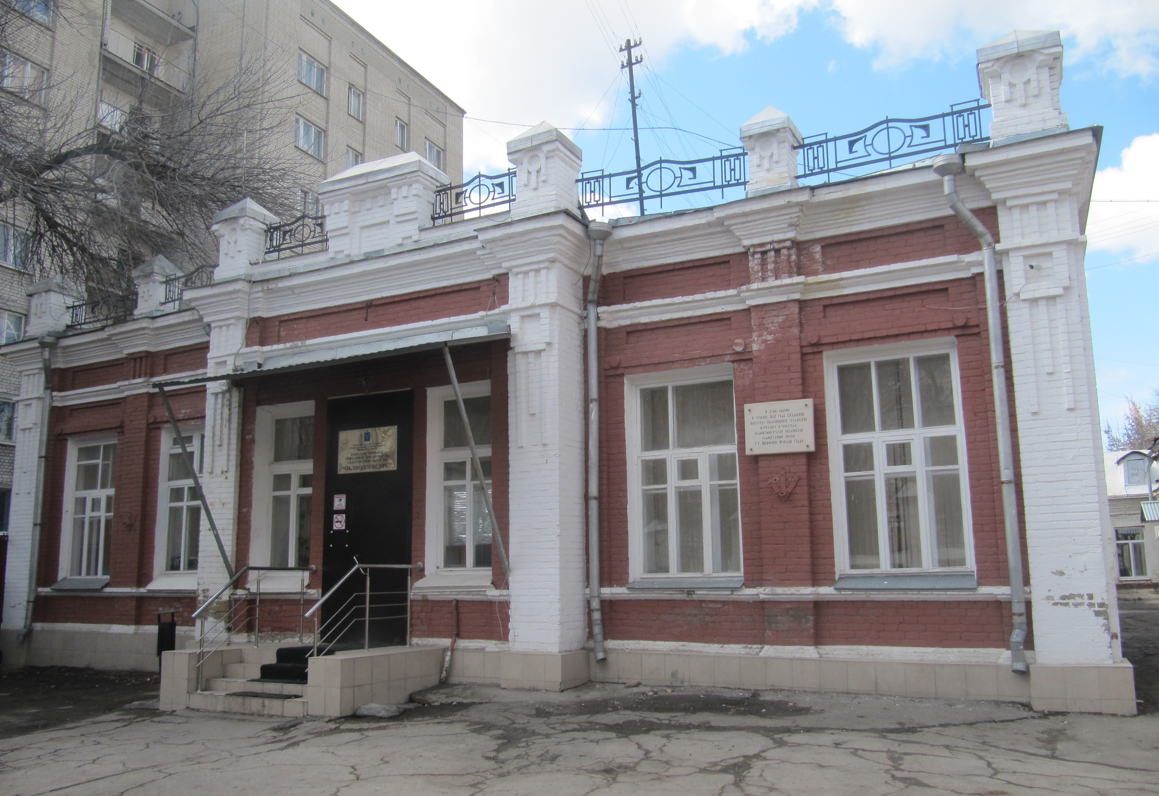 Радиостанция имени Тараса Шевченко в Саратове