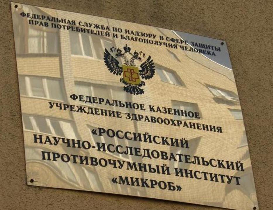 Микроб_на главную.jpg