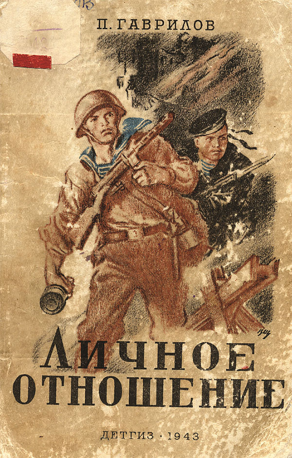 Книга_личное отношение.jpg