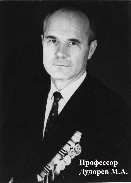 Дудорев.jpg