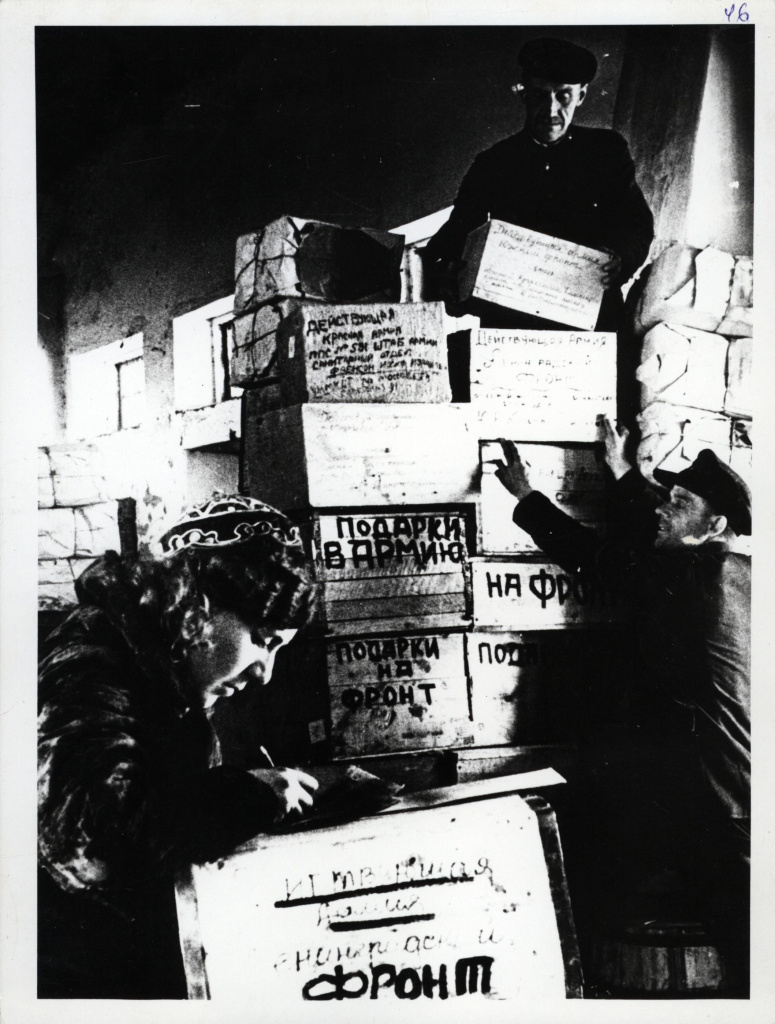 Подарки фронту.jpg Подарки фронту.jpg