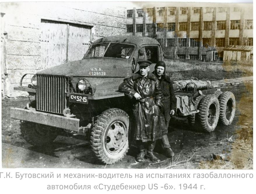 Бутовский и механик-водитель на испытаниях газобалонного автомобиля Студебеккер.jpg