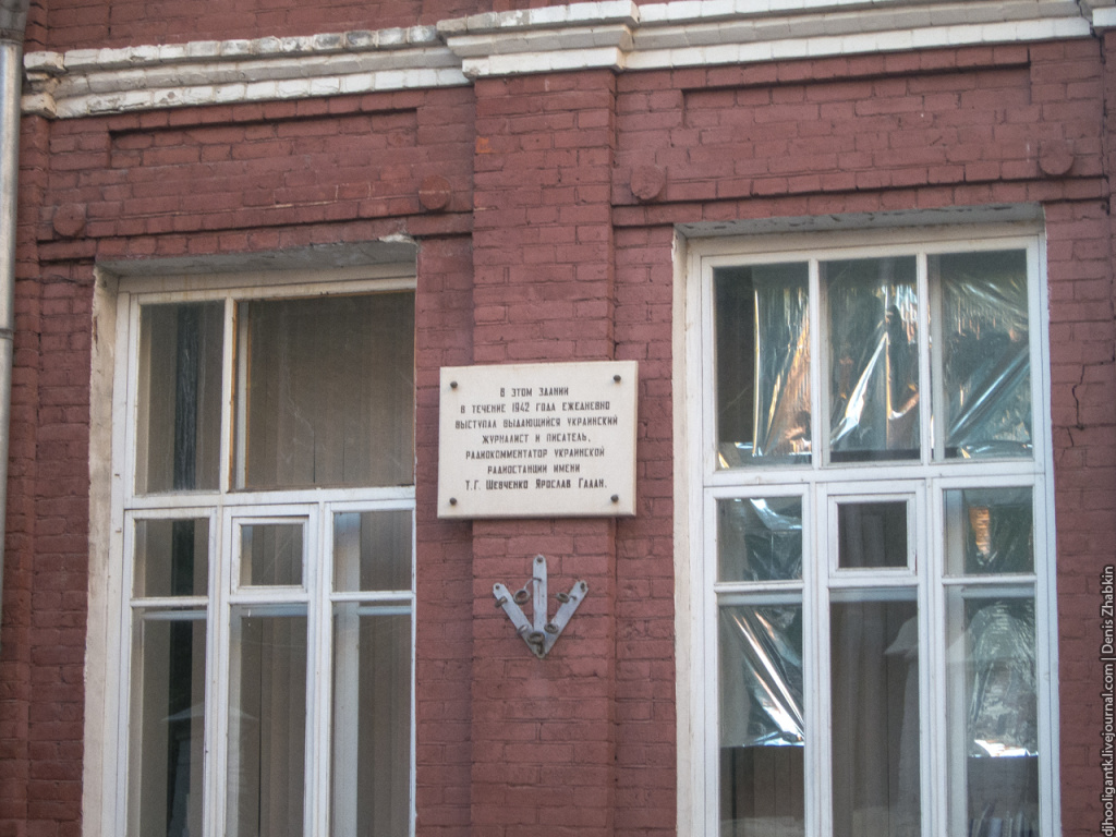 Ярослав Галан_мемориальная доска.jpg Ярослав Галан_мемориальная доска.jpg