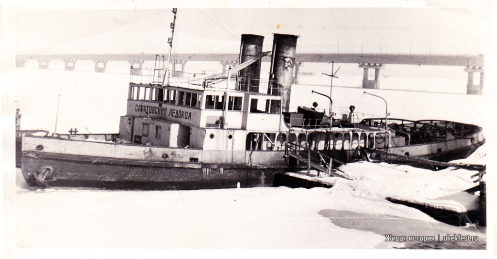 Саратовский ледокол 2.jpg