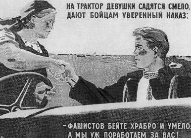 Плакат_трактористки.jpg