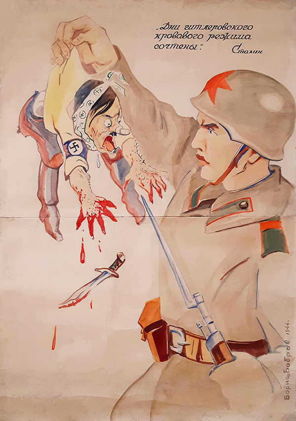 Бобров_плакат.jpg Бобров_плакат.jpg