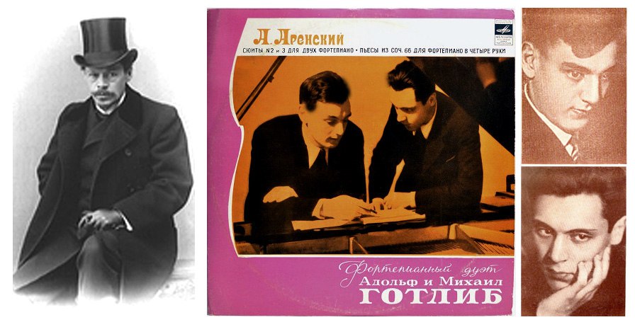 Братья Готлиб.jpg