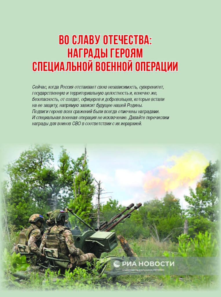 Вклейка Награды_Страница_1.jpg