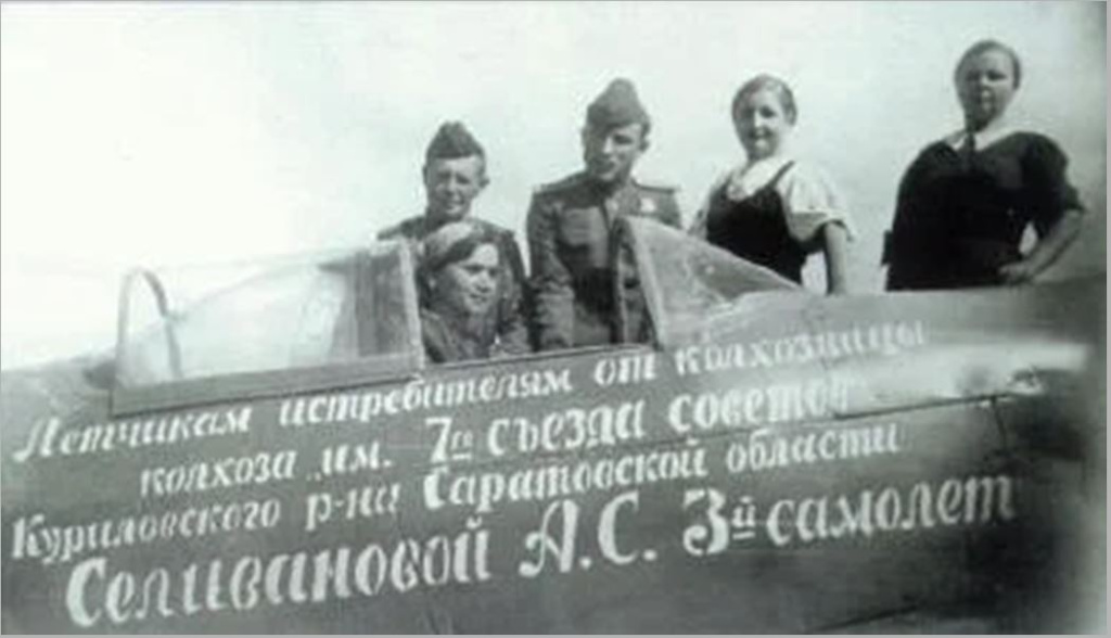 3-й самолет Селивановой.jpg