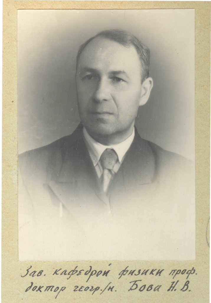 НВ Бова завкаф физика.jpg НВ Бова завкаф физика.jpg