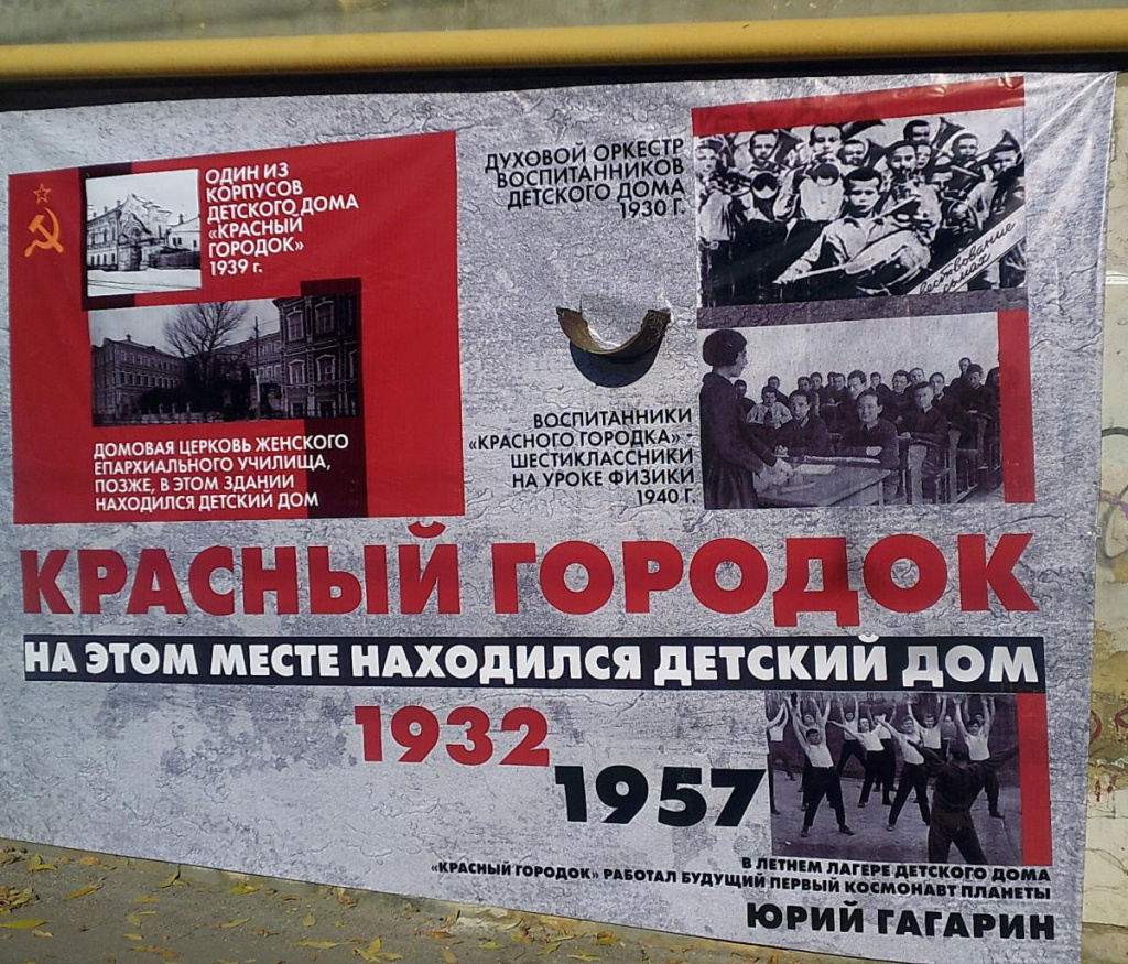 Красный городок_2.jpg