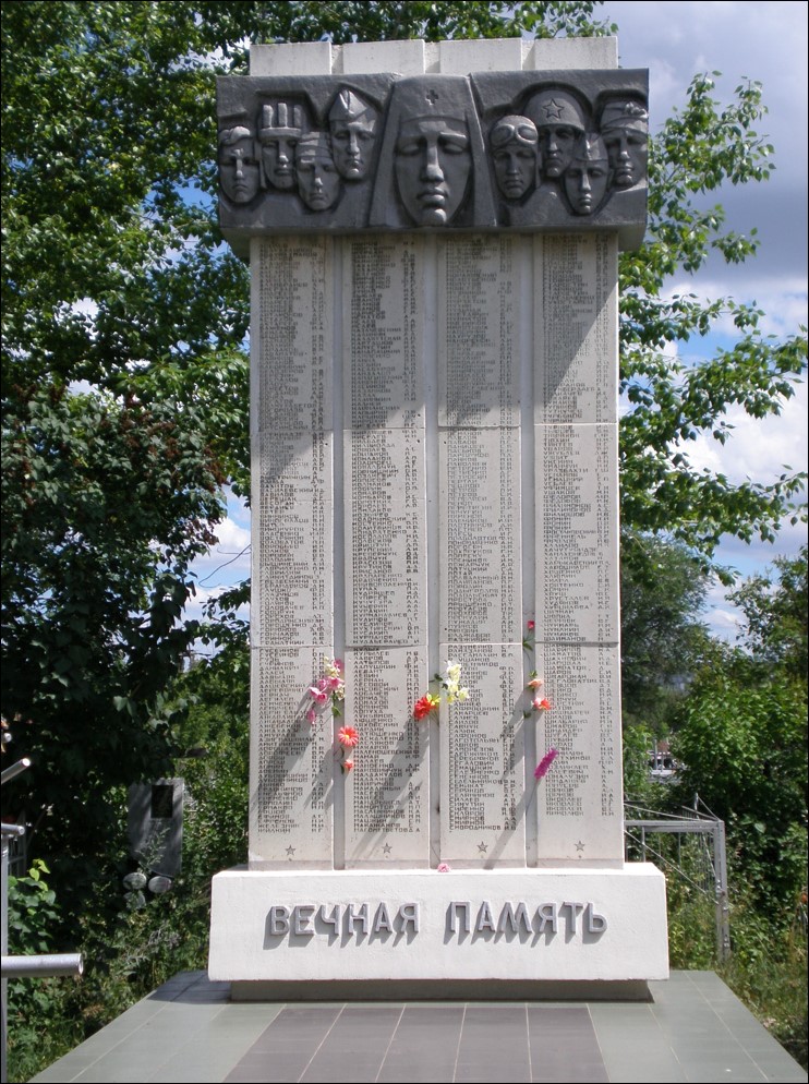 Стелла на братской могиле установлена в 1980-е гг. Здесь захоронено более 500 воинов Советской Армии умерших от ран в госпиталях Баланды..jpg