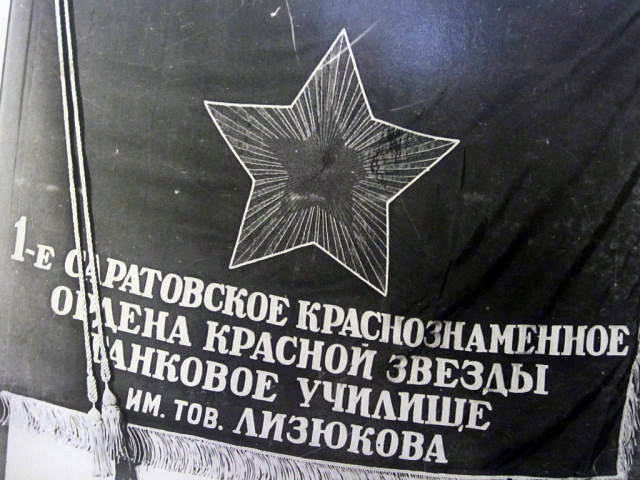 1 СТУ_боевое знамя.jpg