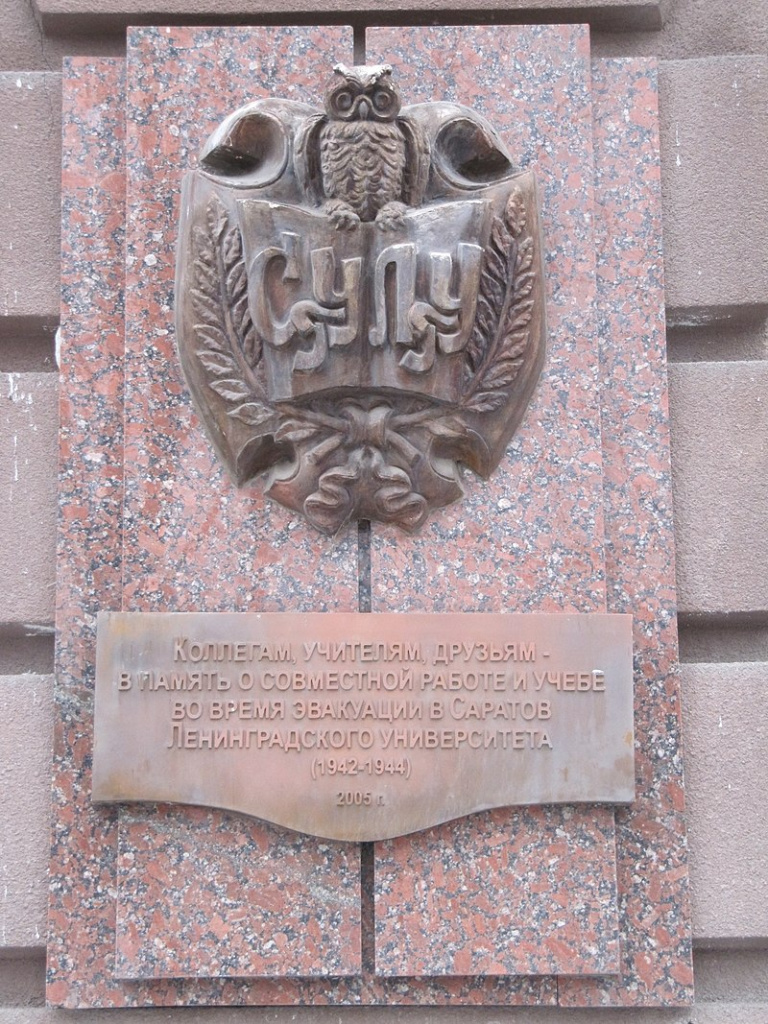 Мемориальная_плита_Ленинградского_Университета.jpg