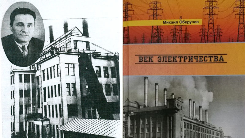 Оберучев.jpg Оберучев.jpg