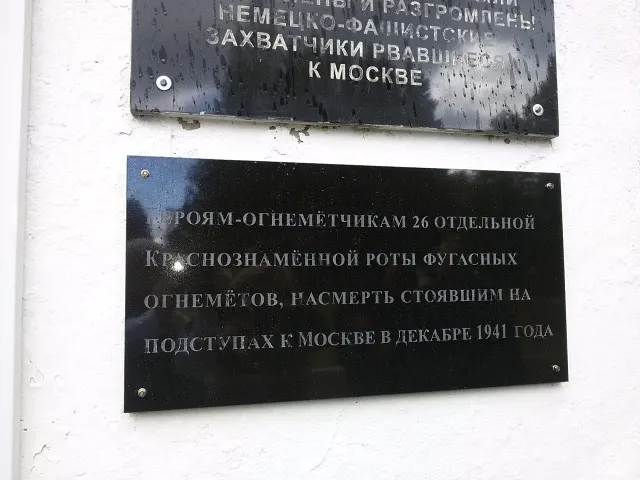 Героям_огнеметчикам.jpg Героям_огнеметчикам.jpg